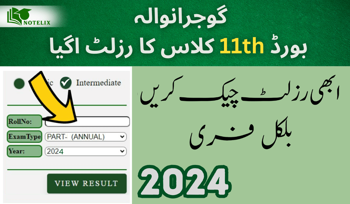 BISE Gujranwala Board 11th Class Result 2024