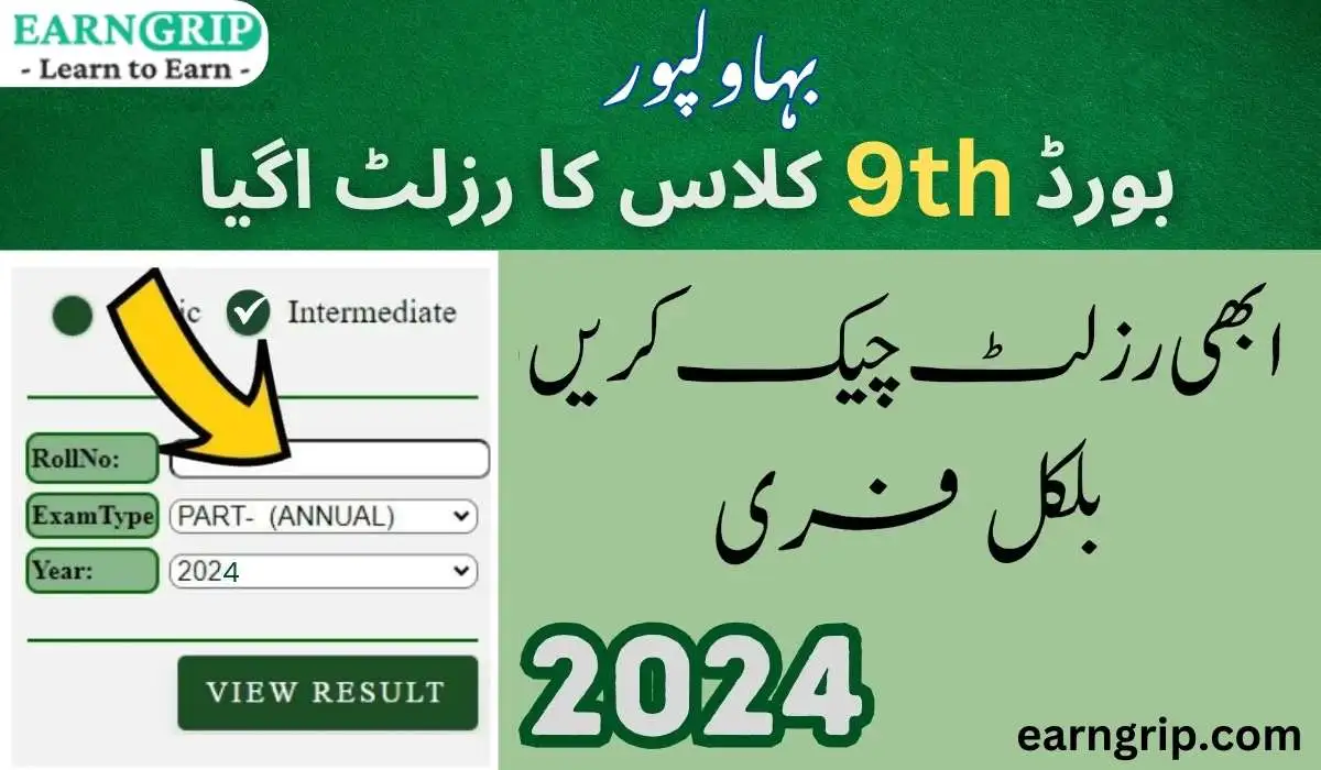 BISE Bahawalpur Board 9th Class Result 2024