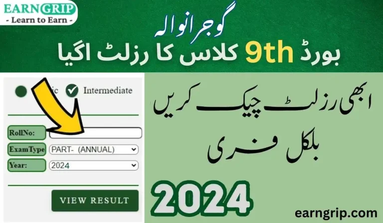 Gujranwala Board 9th Class Result 2024