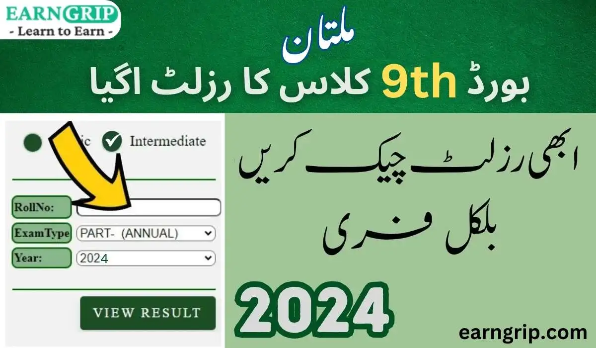 BISE Multan Board 9th Class Result 2024